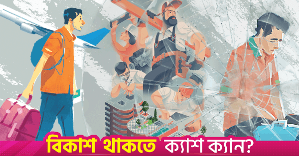 আইএলও সম্মেলনে সৌদি আরবের প্রতিশ্রুতি — বাংলাদেশ থেকে আরও বেশি দক্ষ কর্মী নিতে চায় রিয়াদ