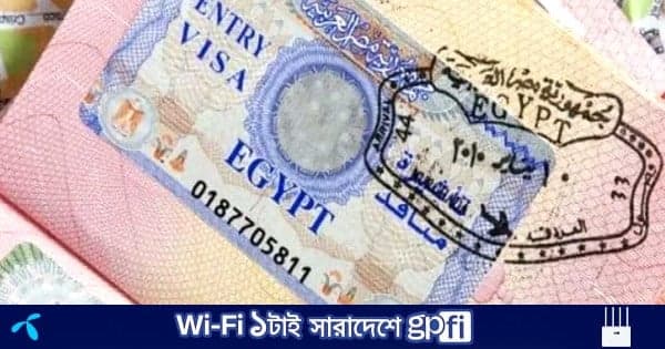মিসর হয়ে ভ্রমণকারী বাংলাদেশিদের জন্য সতর্কতা: ট্রানজিট ভিসা এখন বাধ্যতামূলক — আগেই নিন ঢাকা থেকে